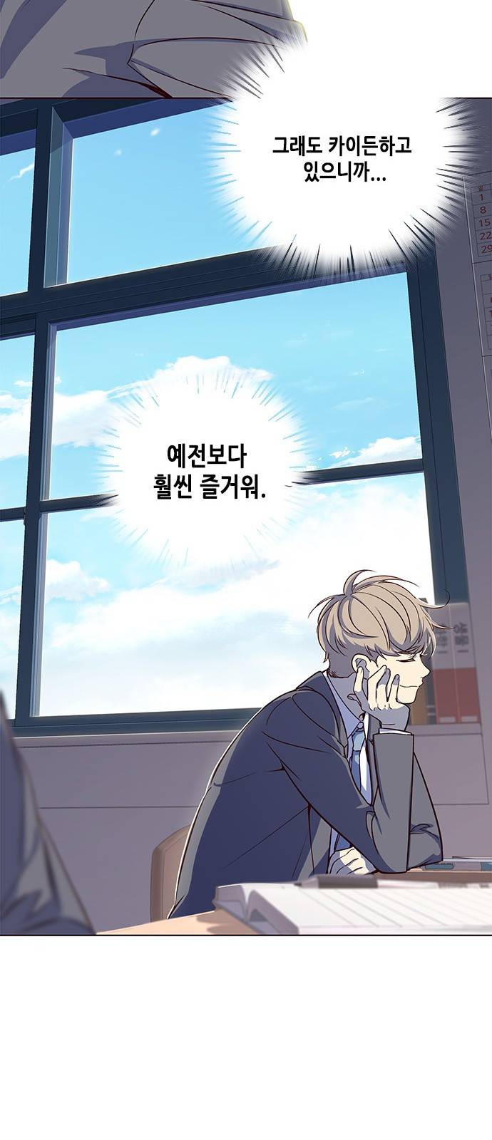 일렉시드 9화 28