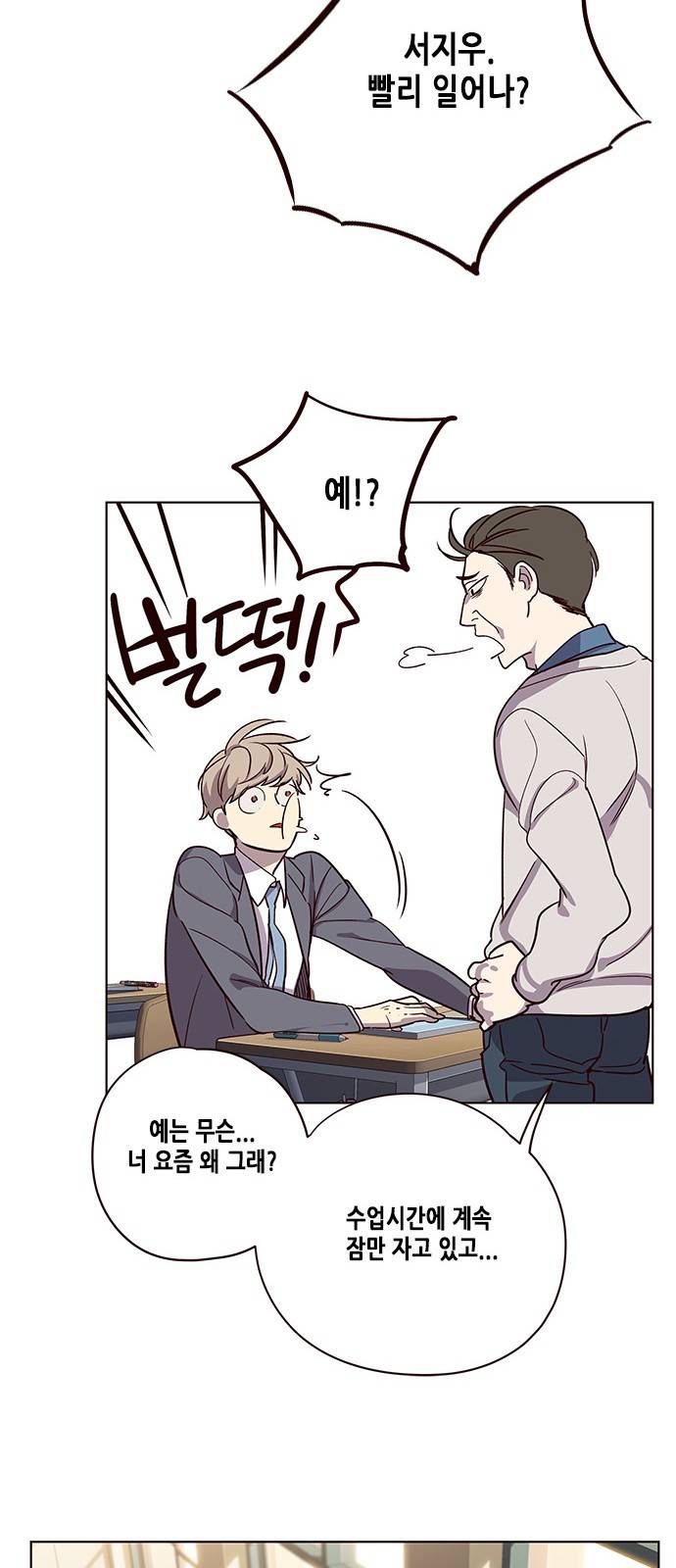 일렉시드 9화 30
