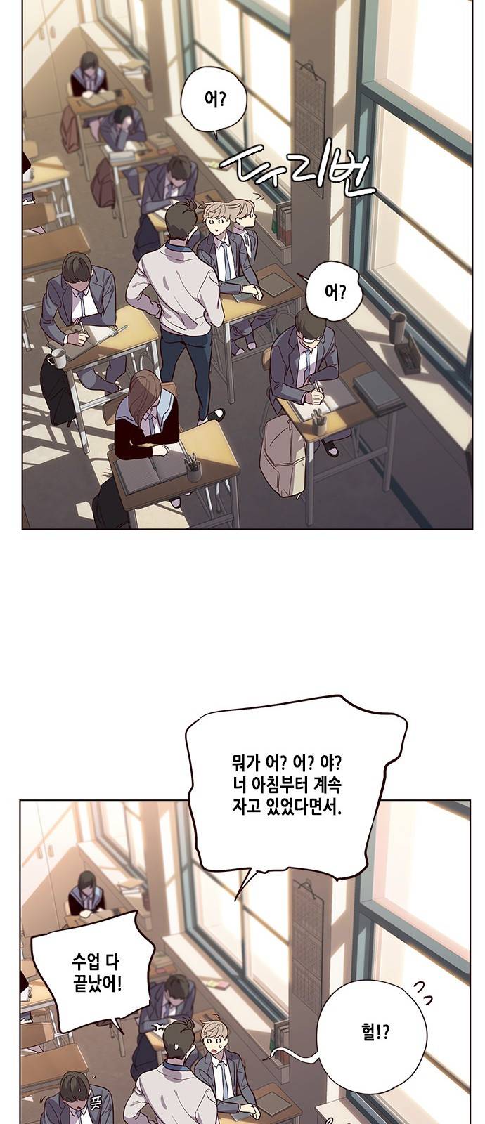 일렉시드 9화 31