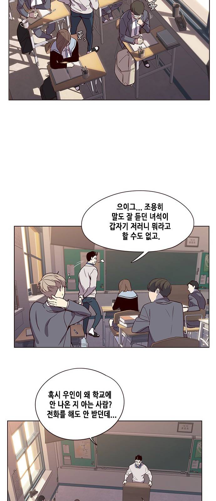 일렉시드 9화 32