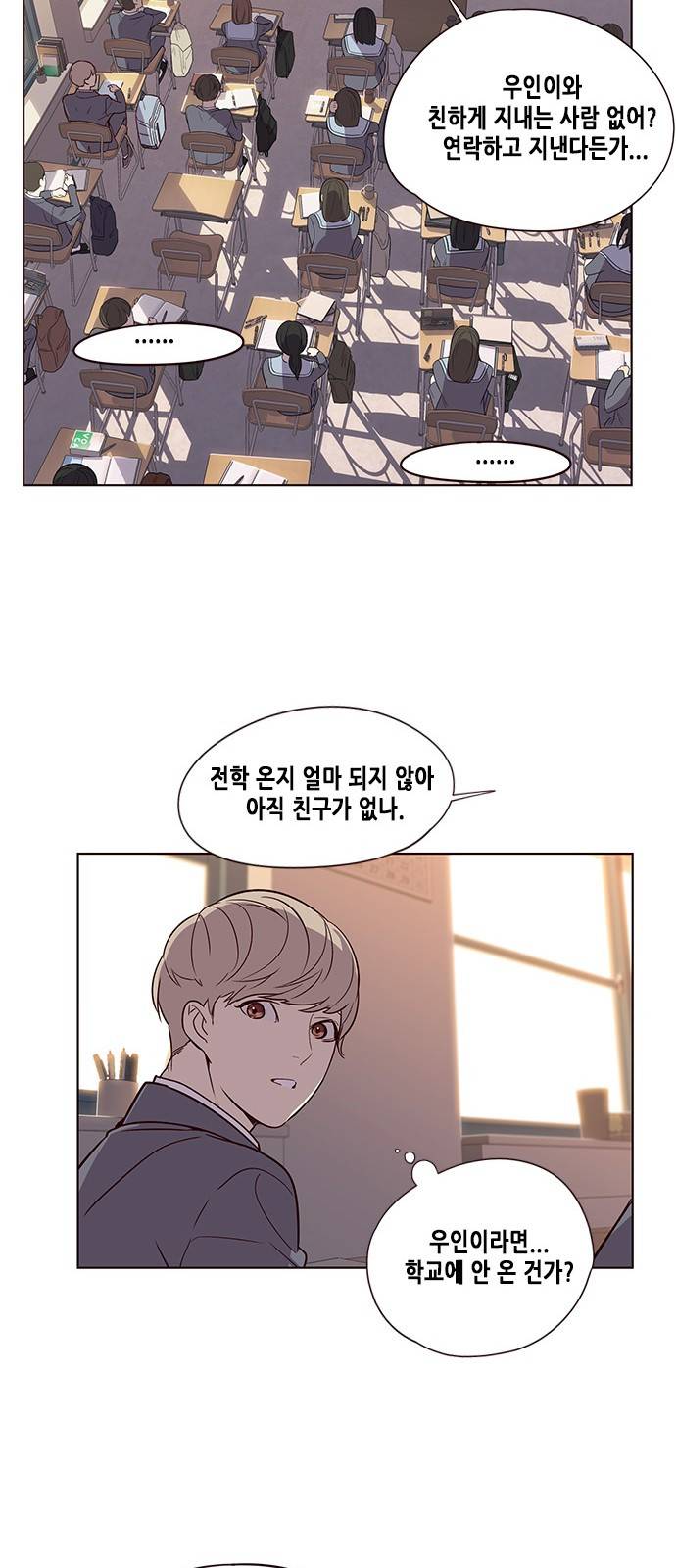 일렉시드 9화 33