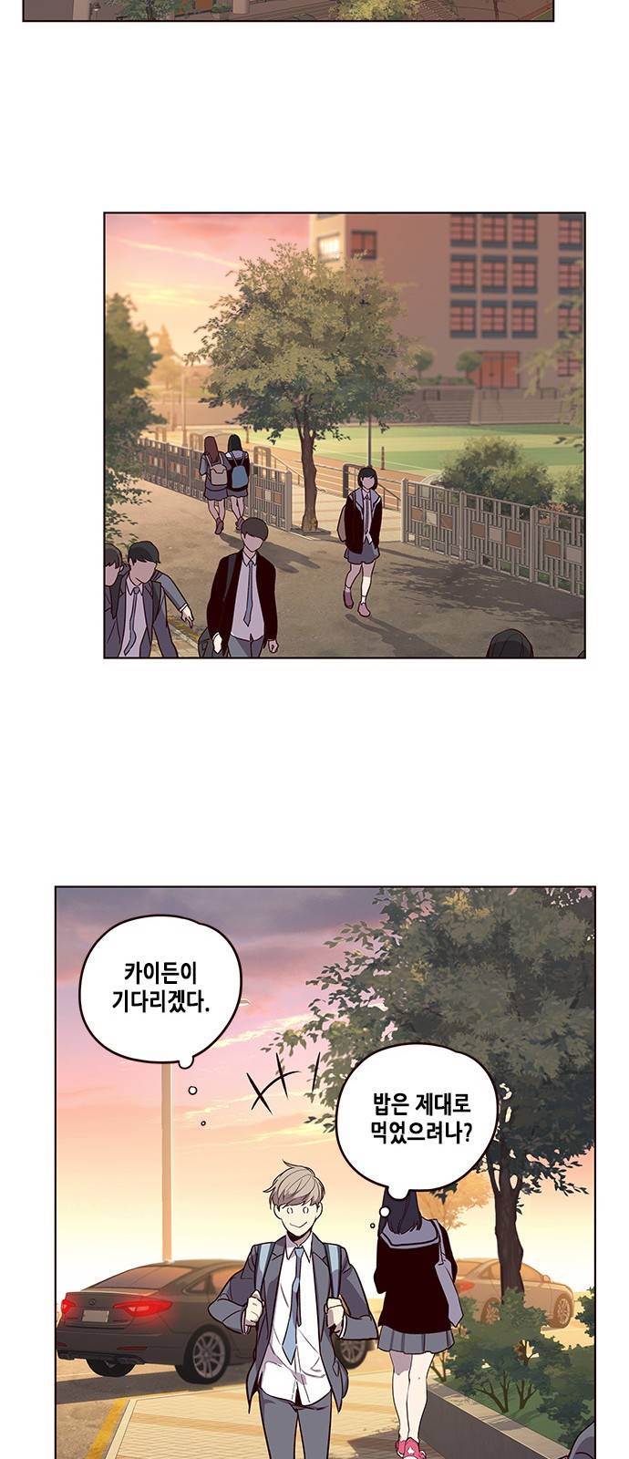 일렉시드 9화 35
