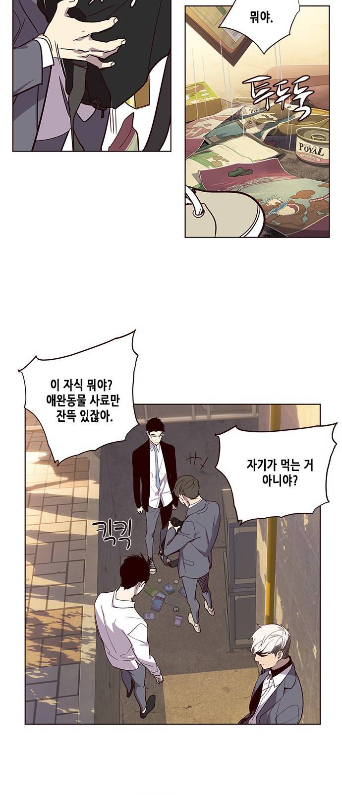 일렉시드 9화 38