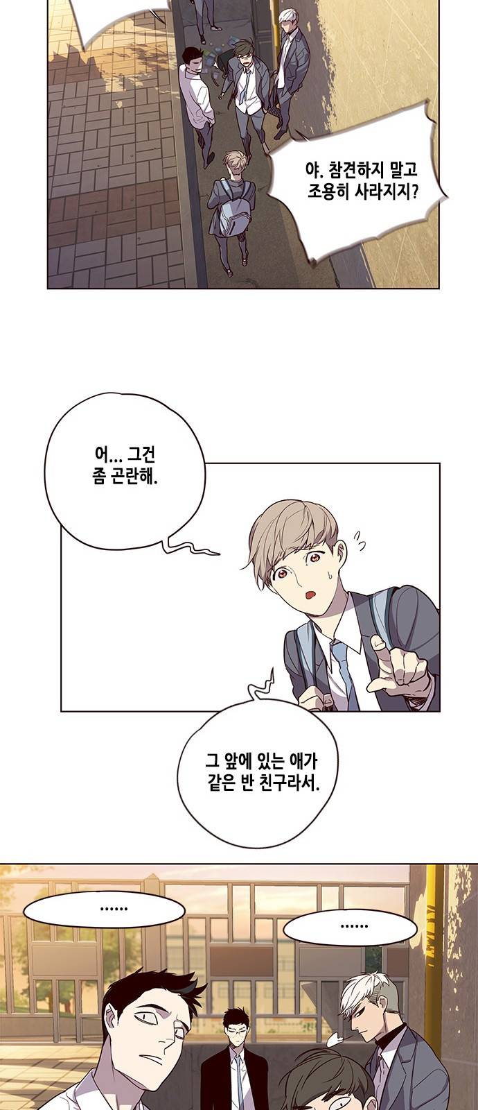 일렉시드 9화 41