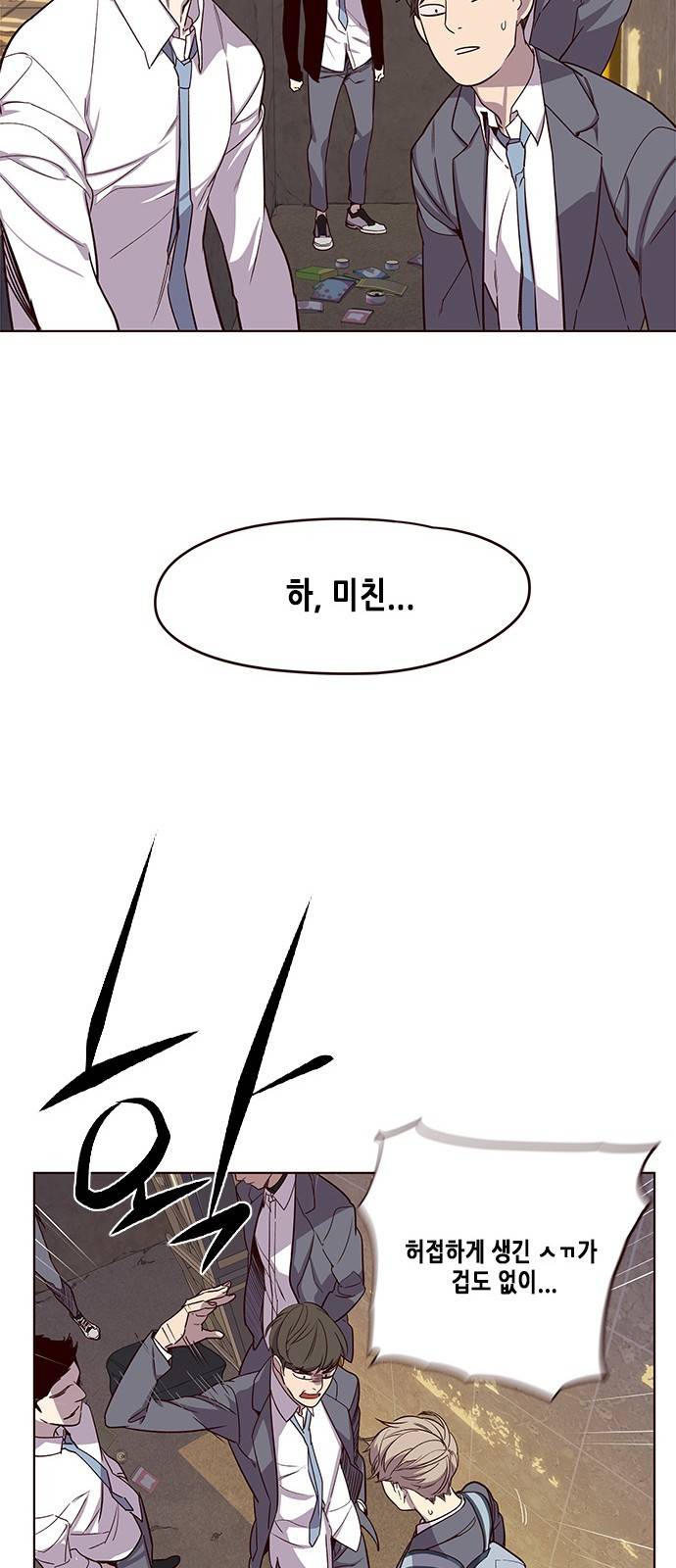일렉시드 9화 42