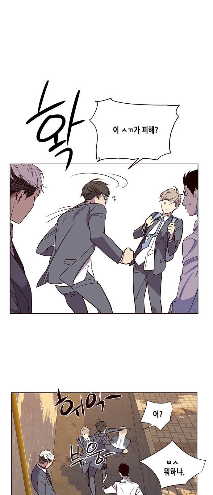 일렉시드 9화 44