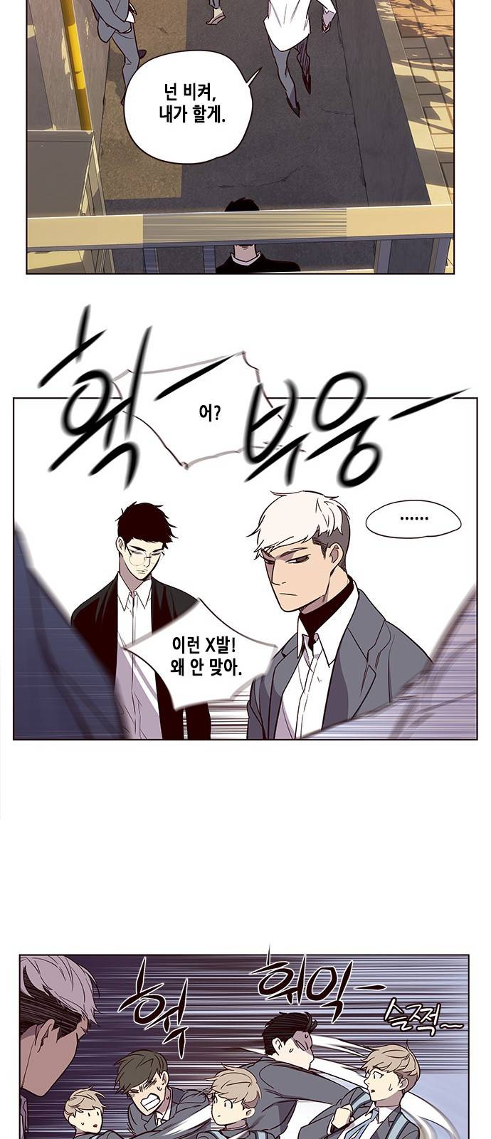 일렉시드 9화 45