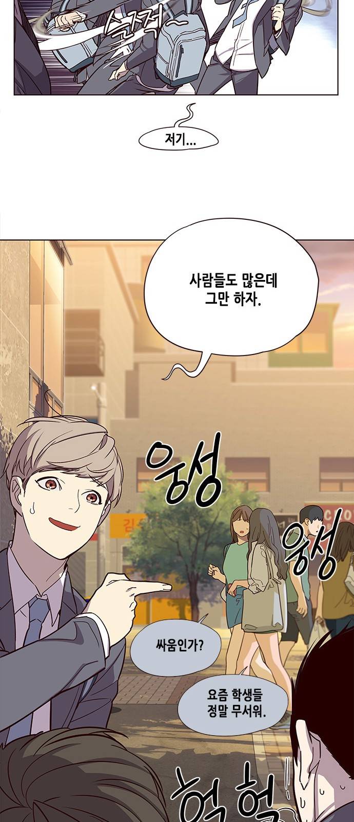 일렉시드 9화 46