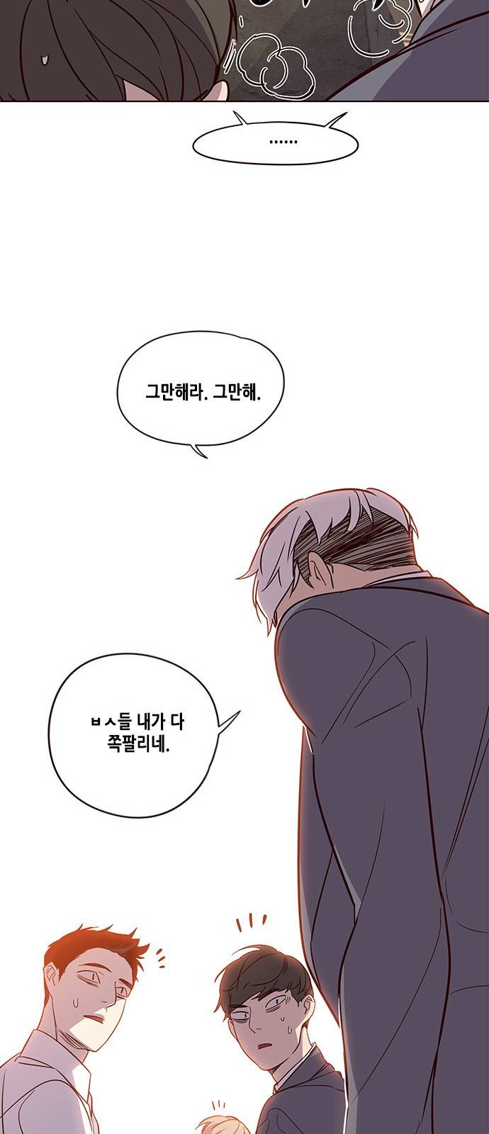 일렉시드 9화 47