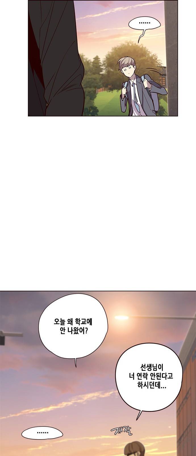 일렉시드 9화 52