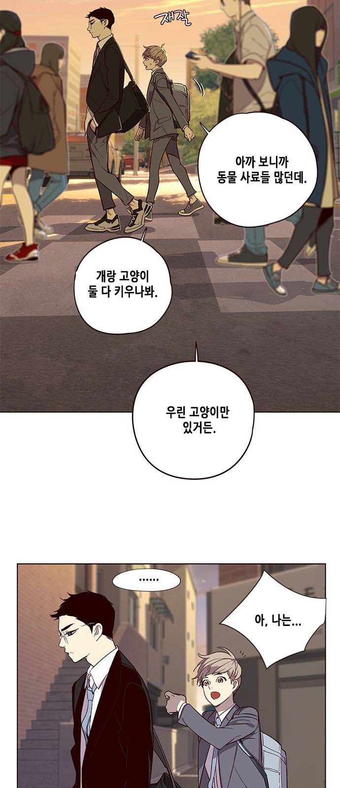 일렉시드 9화 53