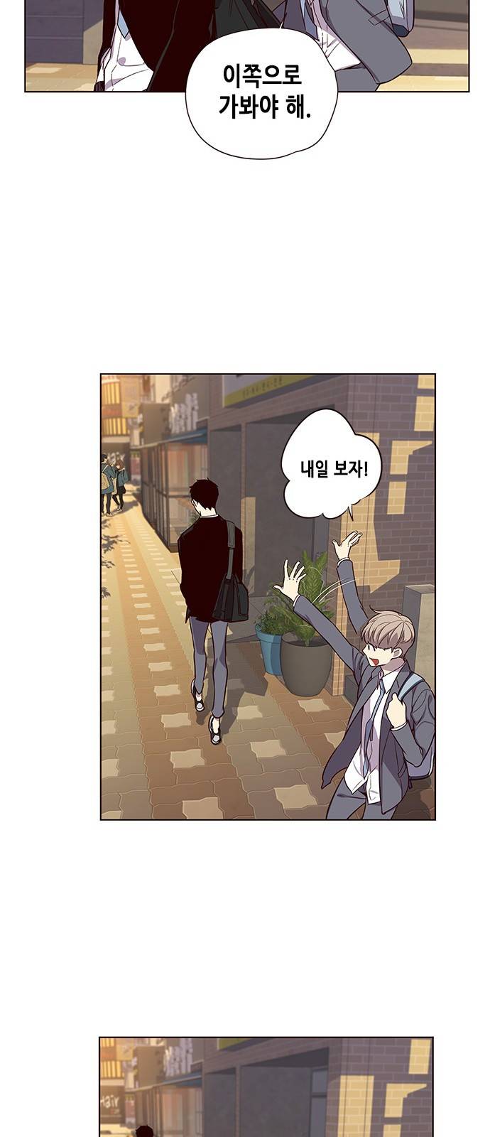 일렉시드 9화 54