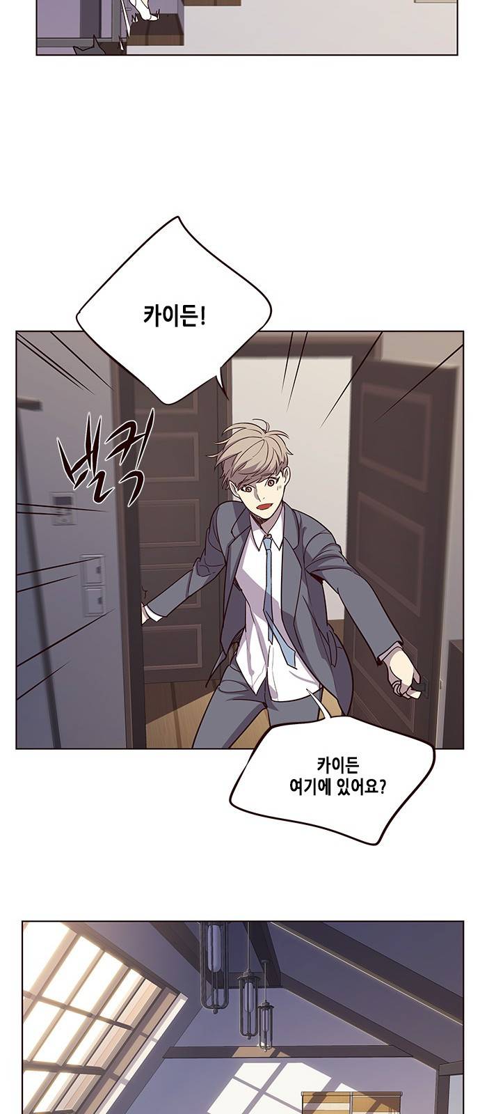 일렉시드 9화 59
