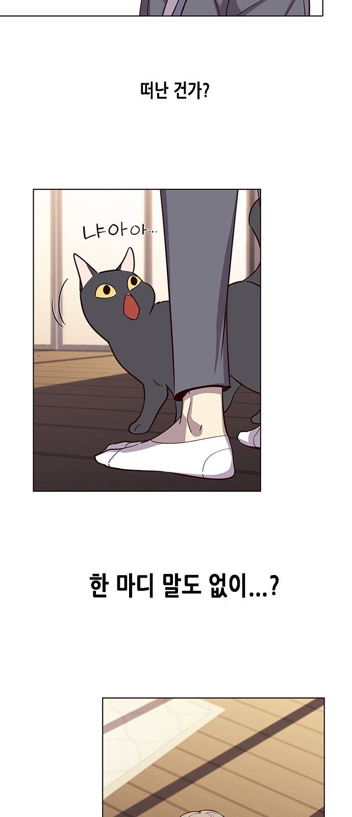 일렉시드 9화 63