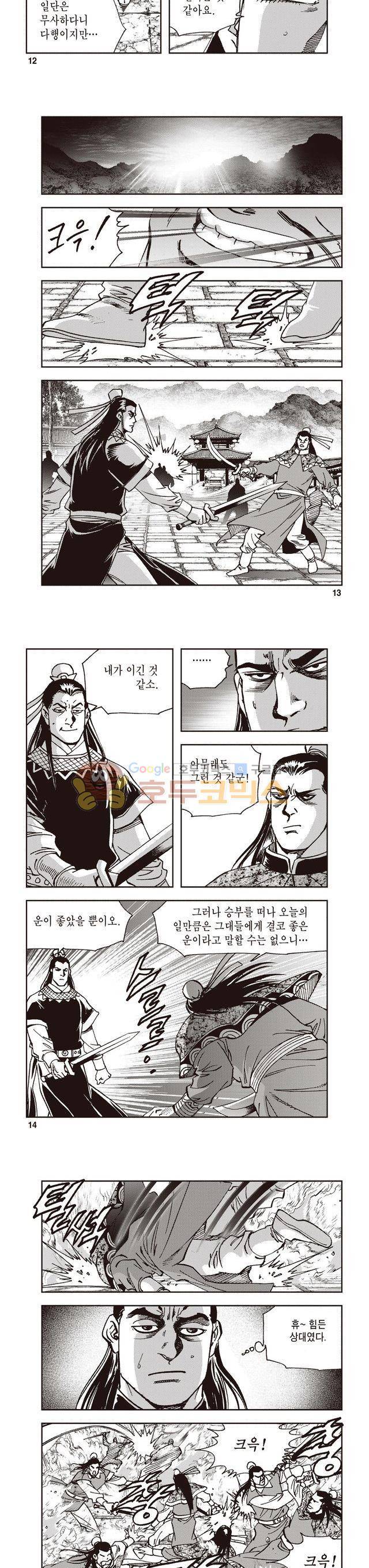 궁귀검신 2부 19권 4