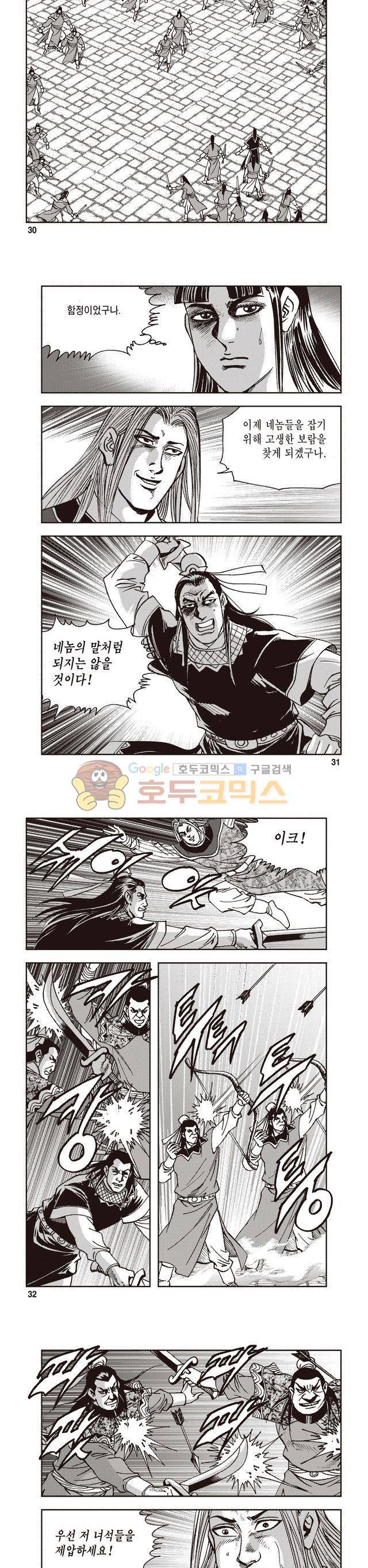 궁귀검신 2부 19권 10