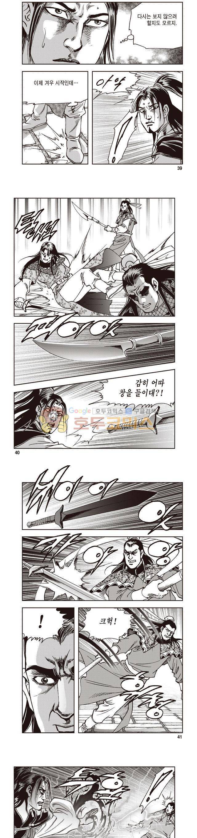 궁귀검신 2부 19권 13