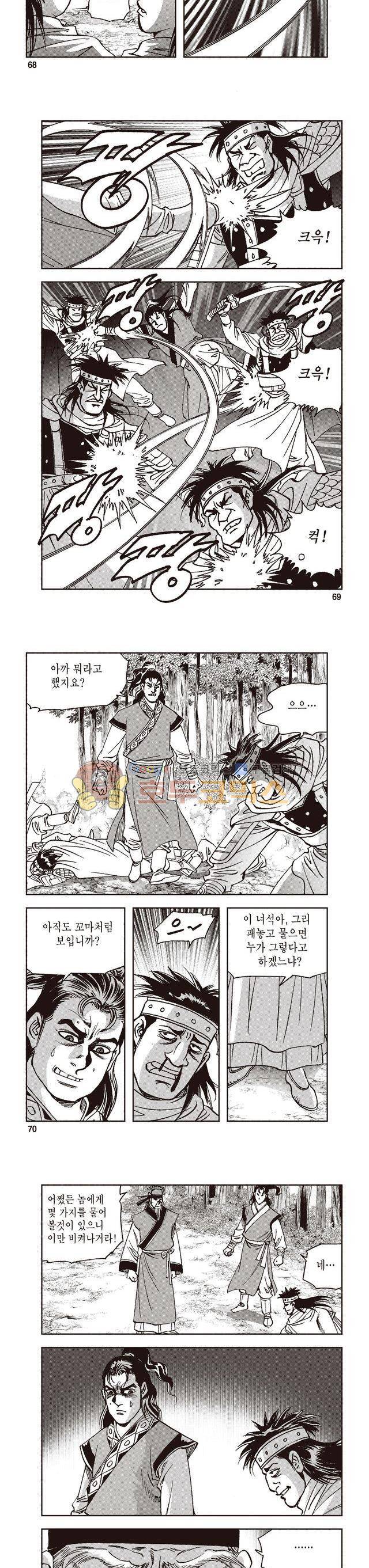 궁귀검신 2부 19권 23