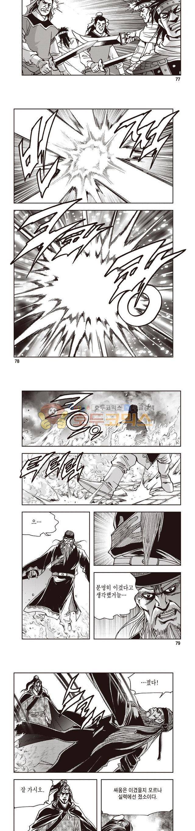 궁귀검신 2부 19권 26