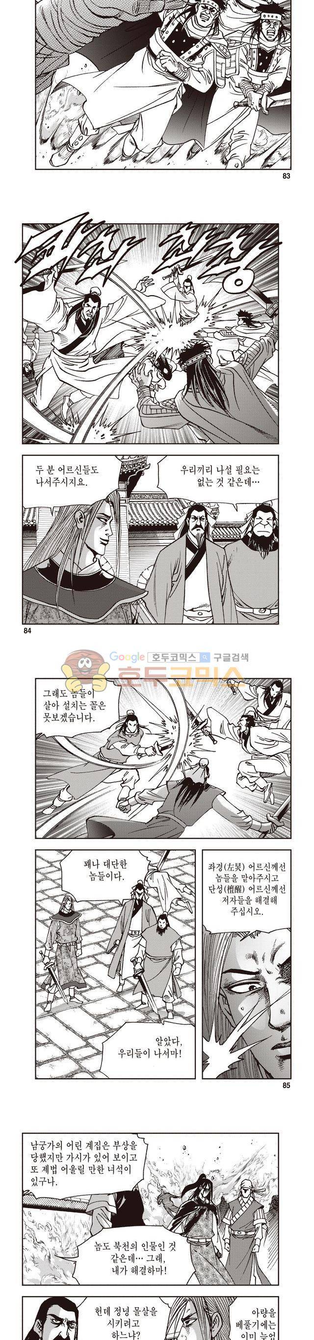 궁귀검신 2부 19권 28