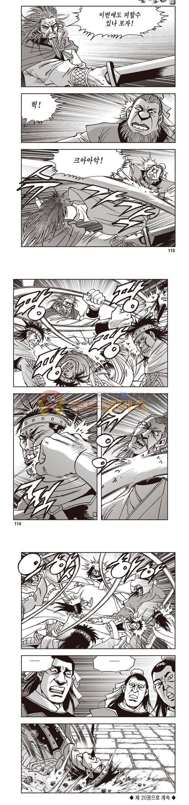 궁귀검신 2부 19권 38