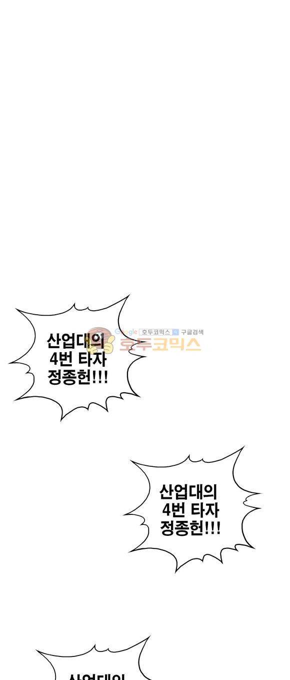 낫 아웃 25화 2