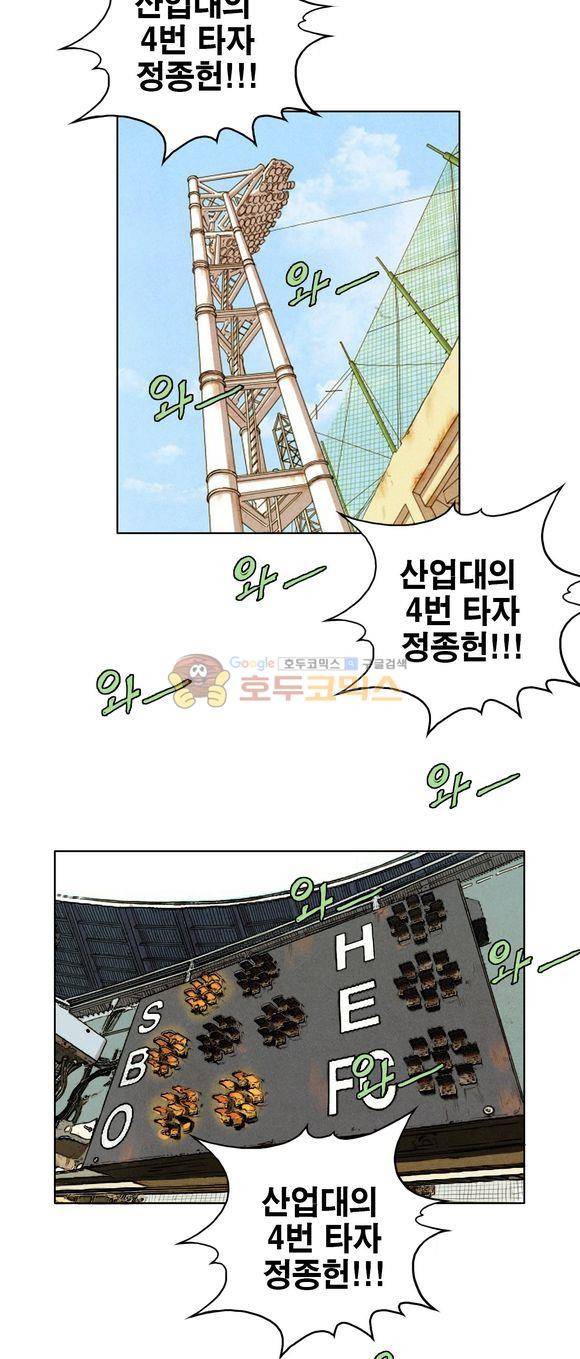 낫 아웃 25화 3