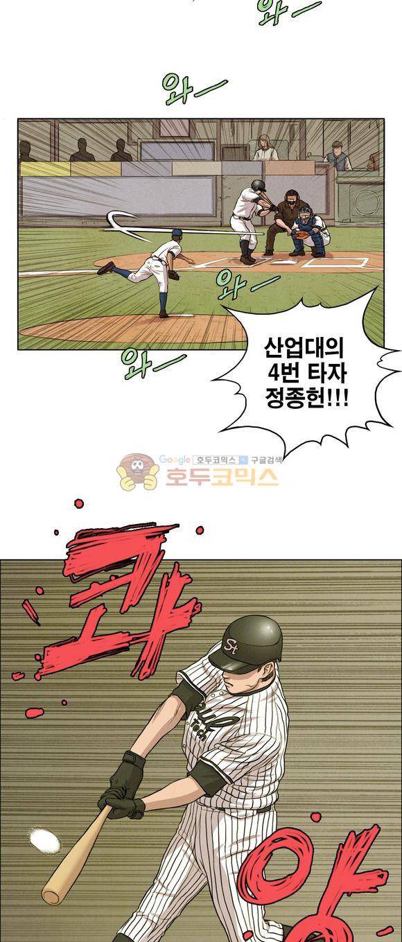 낫 아웃 25화 4