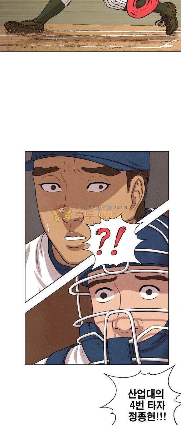 낫 아웃 25화 5