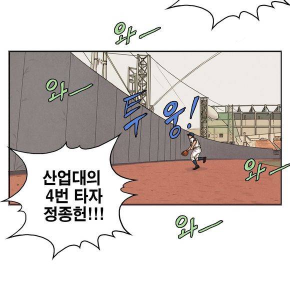 낫 아웃 25화 6
