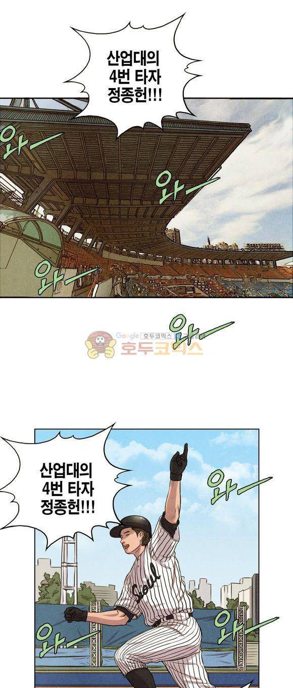 낫 아웃 25화 7