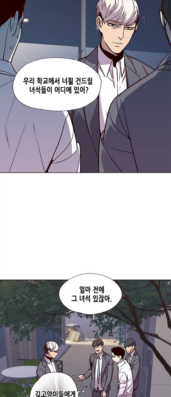 일렉시드 19화 5