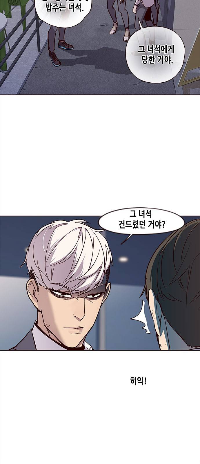 일렉시드 19화 6