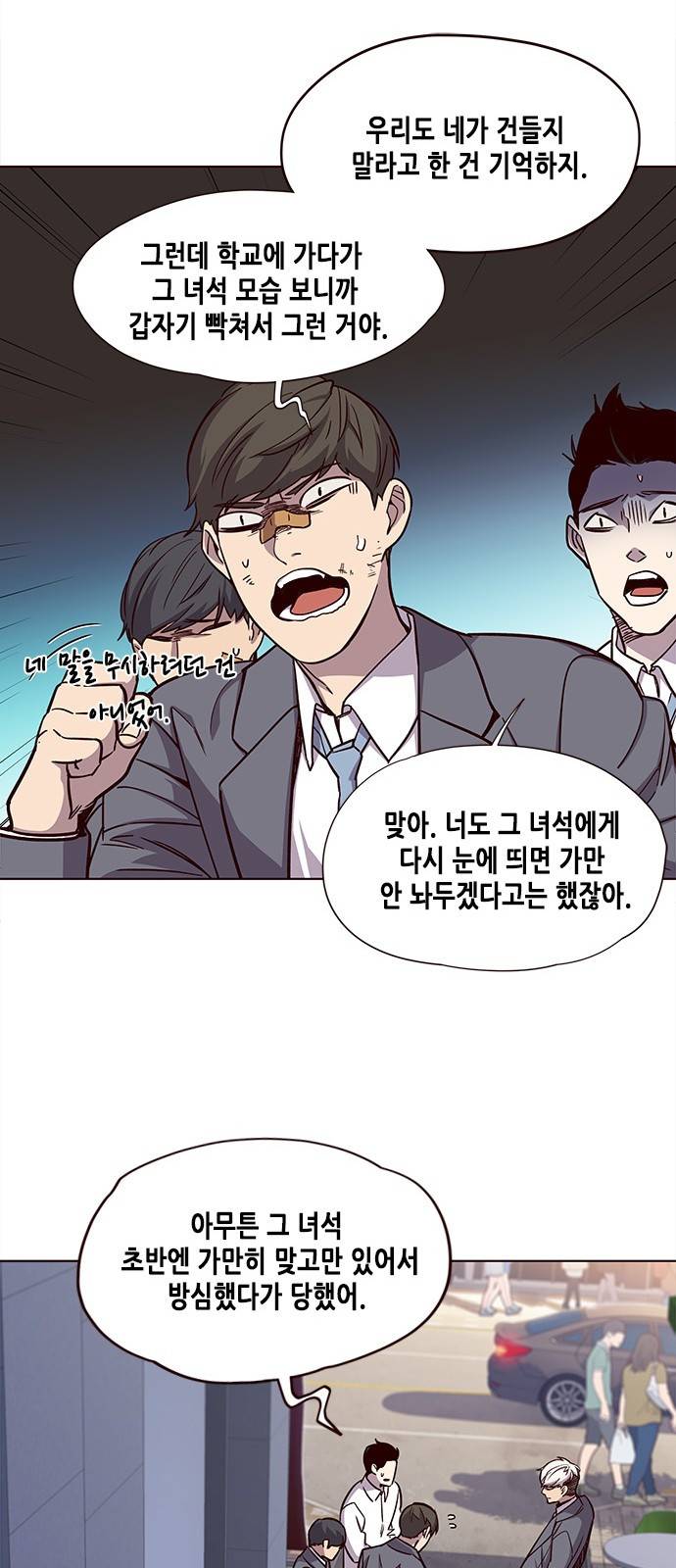 일렉시드 19화 7