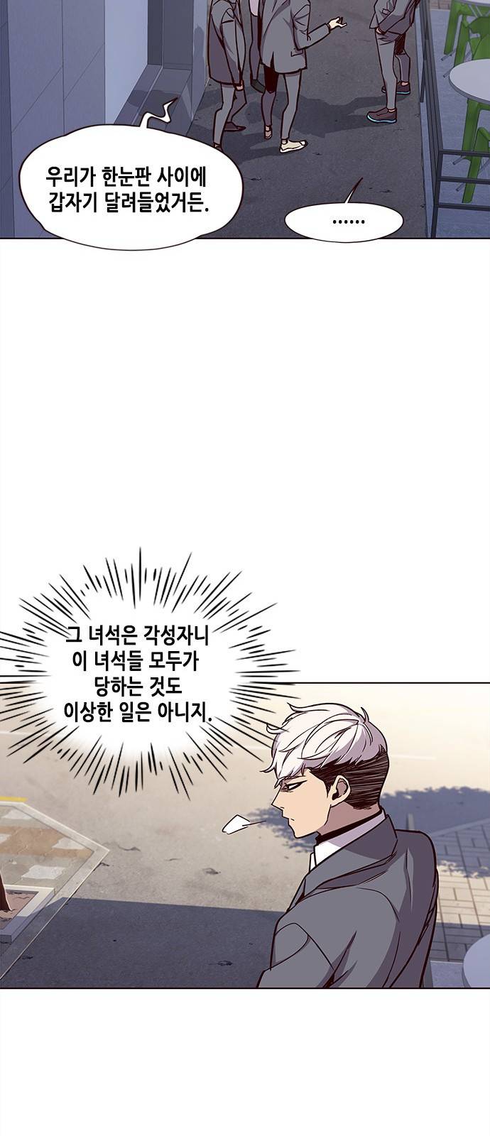 일렉시드 19화 8