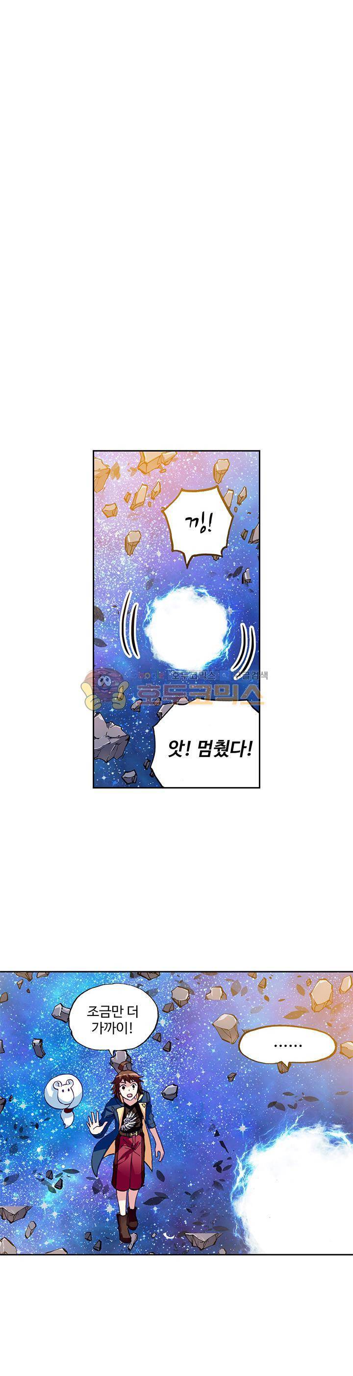 무동건곤 81화 3