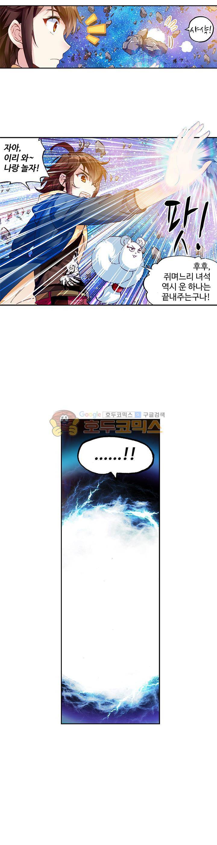 무동건곤 81화 4