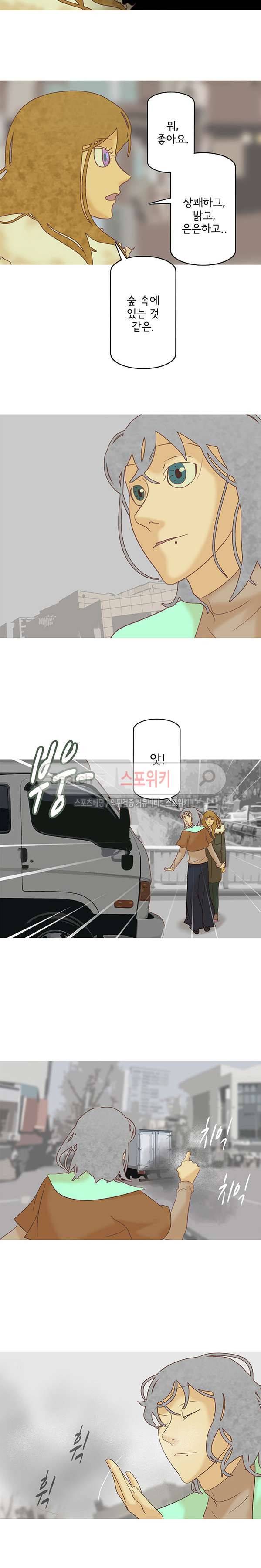 냄새를 보는 소녀 127화 2