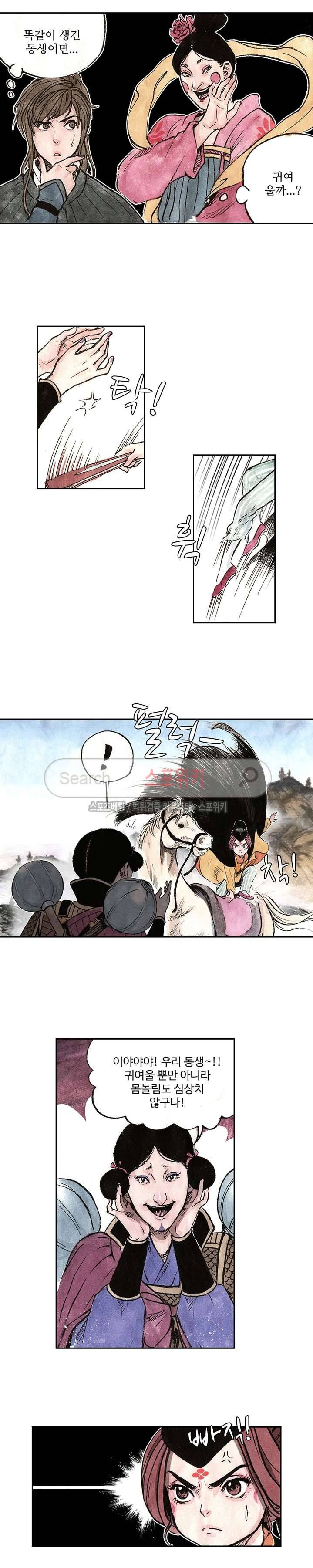 백학삼절 24화 3