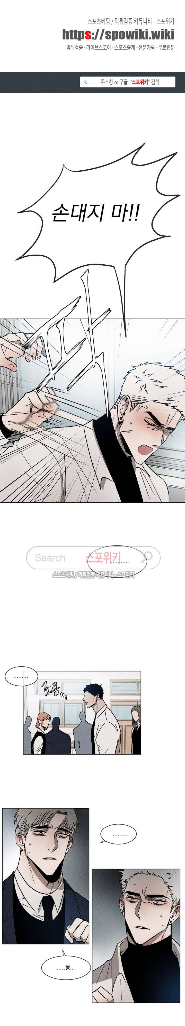 복학생 6화 1