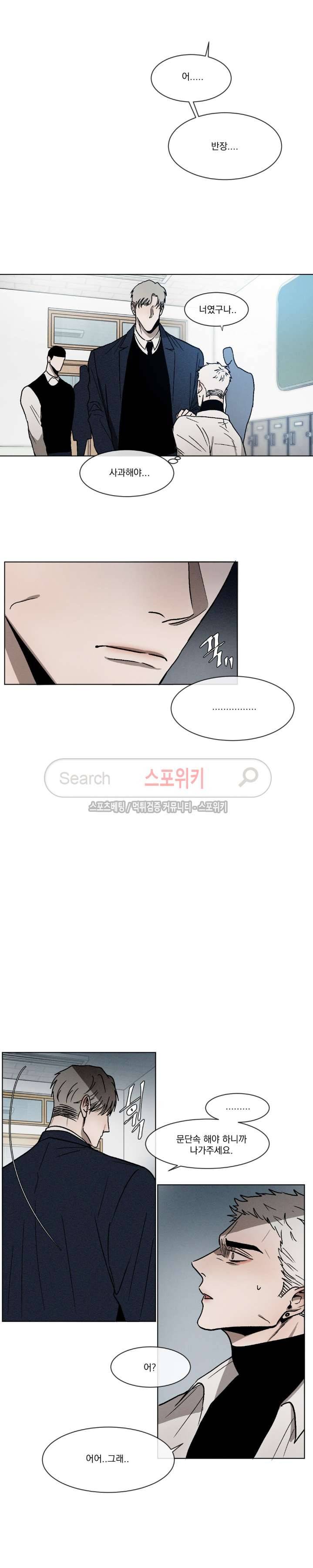 복학생 6화 2