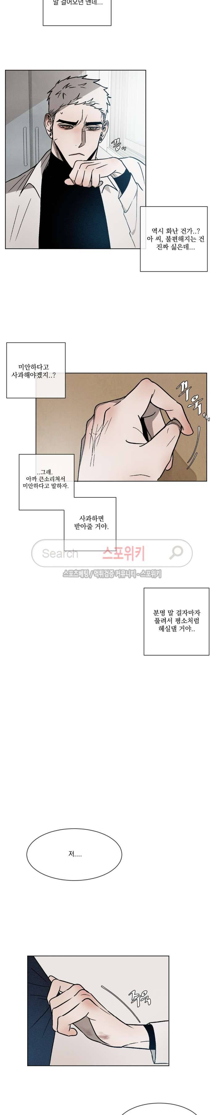 복학생 6화 4