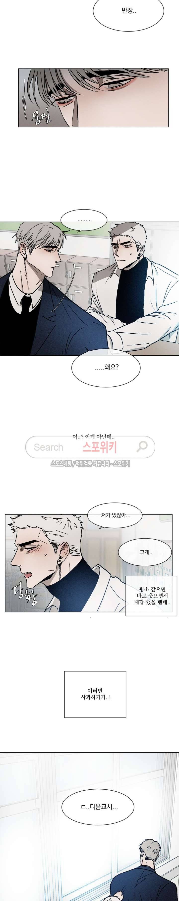 복학생 6화 5