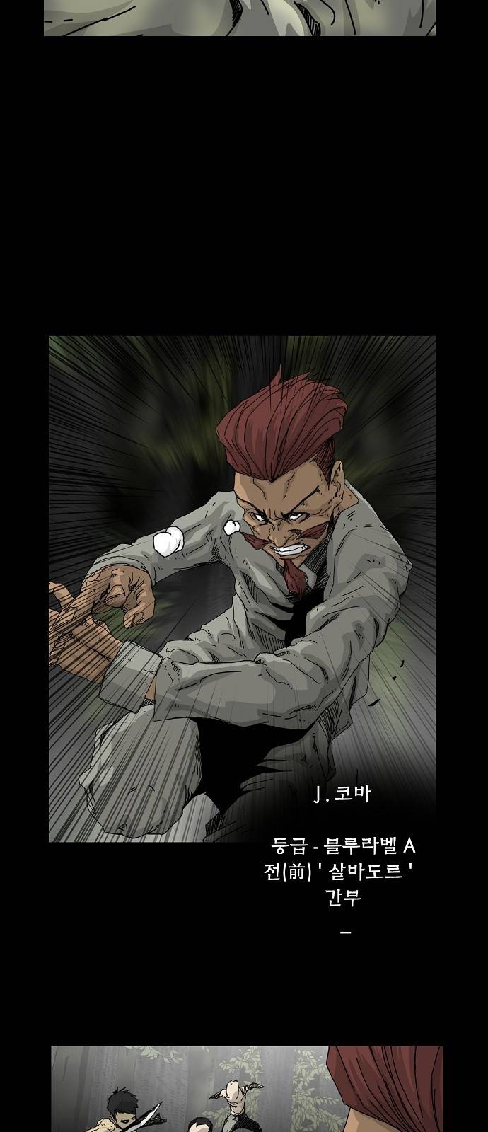 헬58 8화 3