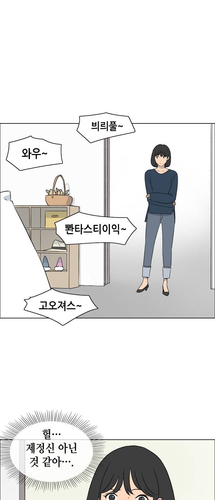 클로즈업 7화 3