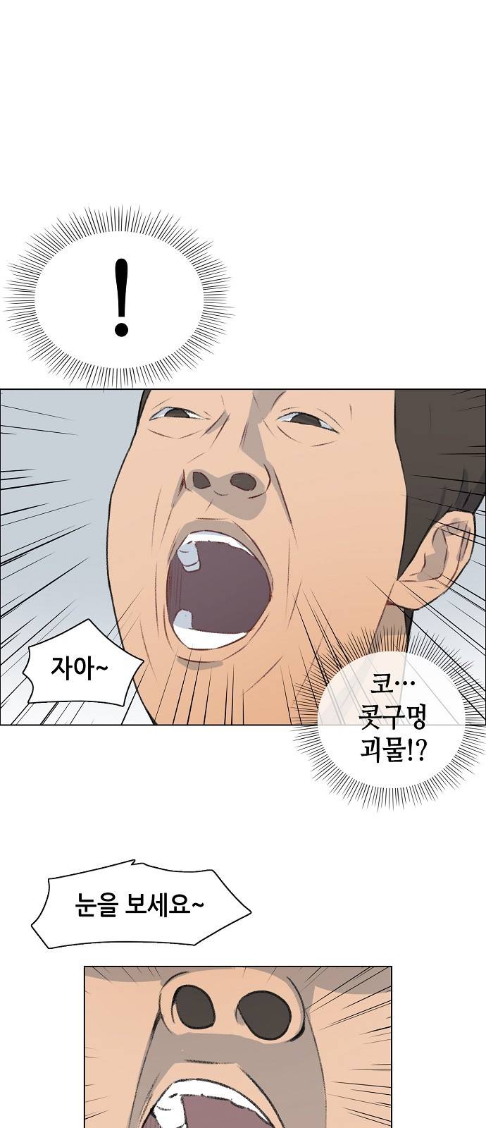클로즈업 7화 5