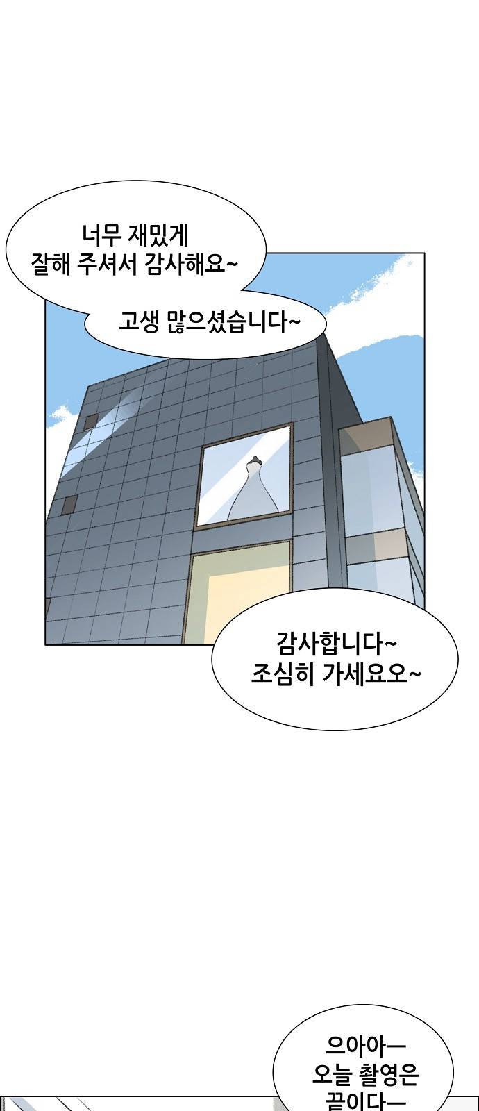 클로즈업 7화 8