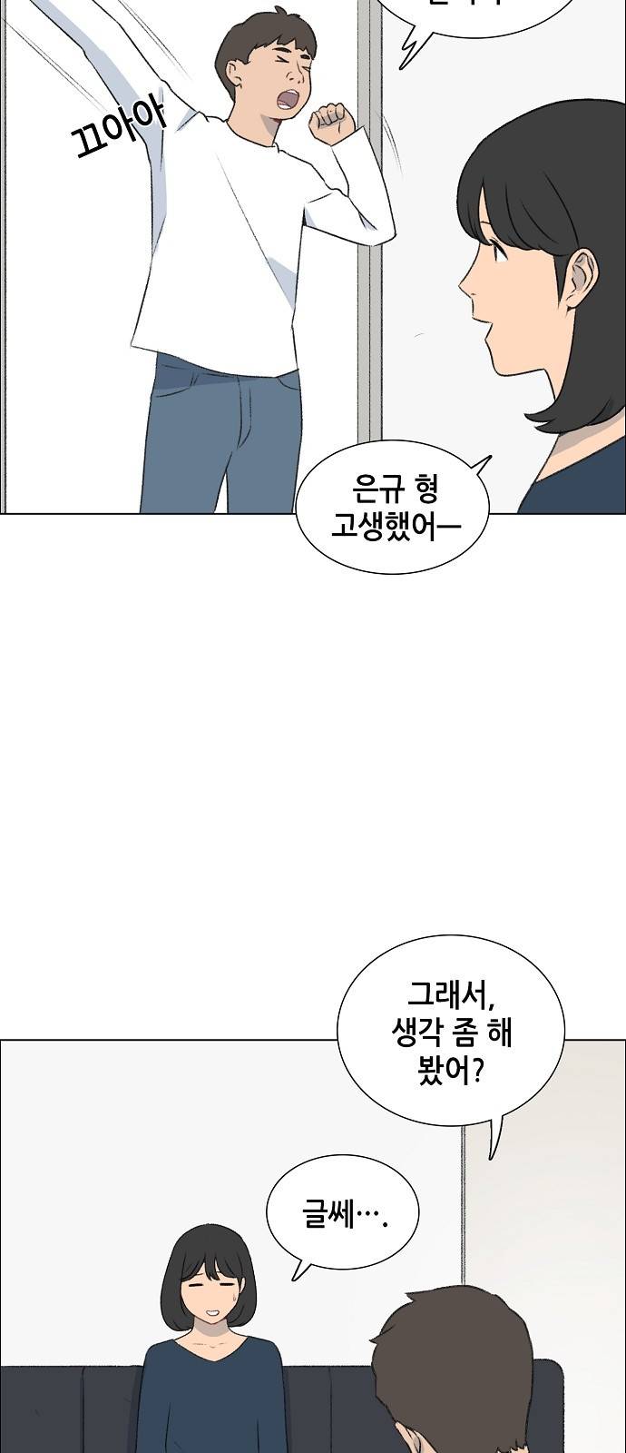 클로즈업 7화 9