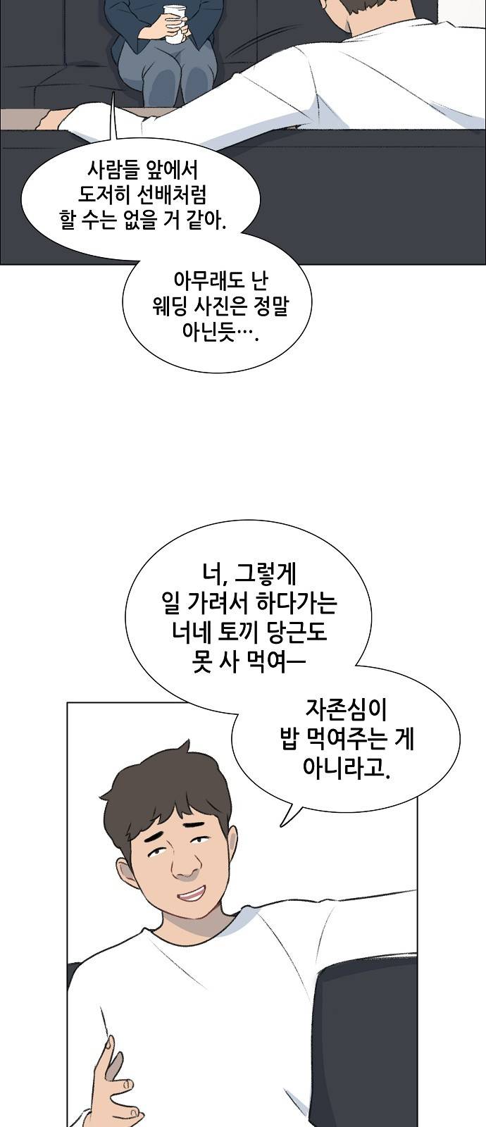클로즈업 7화 10