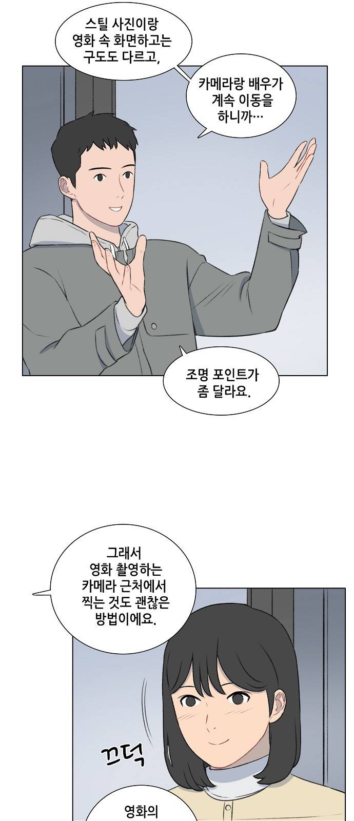 클로즈업 17화 1